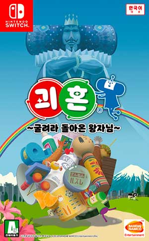 Katamari Damacy REROLL