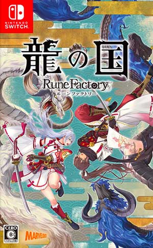 Rune Factory: Guardians of Azuma