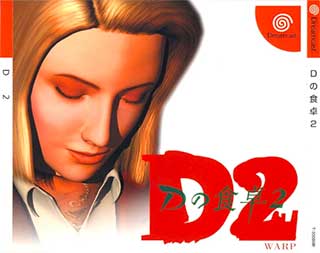D2 - D no Shokutaku 2