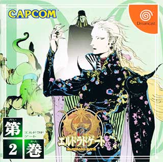 Eldorado Gate Dai-2-kan