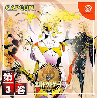 Eldorado Gate Dai-3-kan