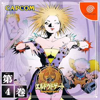 Eldorado Gate Dai-4-kan