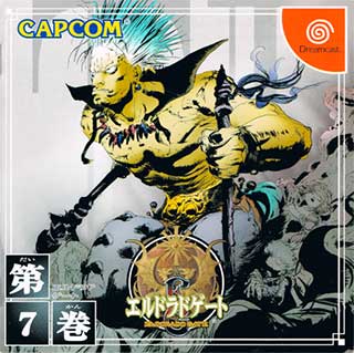 Eldorado Gate Dai-7-kan
