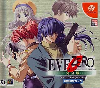 Eve Zero Kanzenban - Ark of the Matter