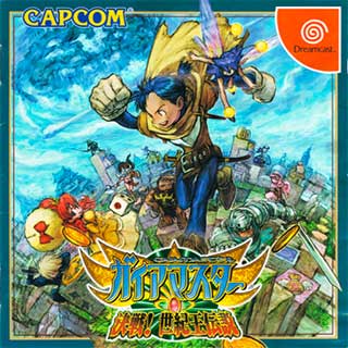 GaiaMaster - Kessen! Seiki-ou Densetsu