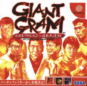 Giant Gram - Zen Nihon Pro Wres 2 in Nippon Budoukan
