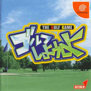 Golf Shiyou yo
