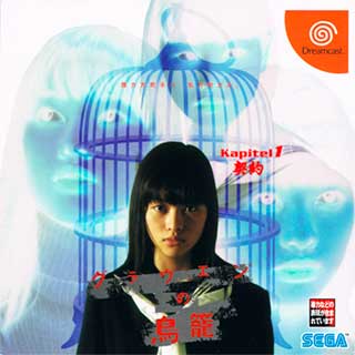 Grauen no Torikago - Kapitel 1 - Keiyaku