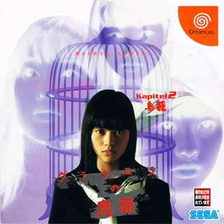 Grauen no Torikago - Kapitel 2 - Torikago