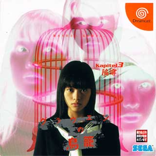 Grauen no Torikago - Kapitel 3 - Kansei