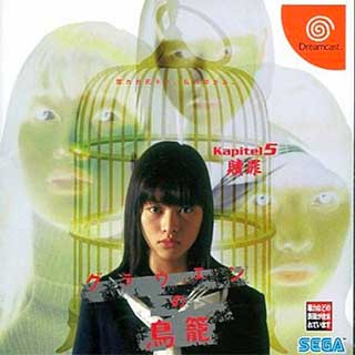 Grauen no Torikago - Kapitel 5 - Shokuzai