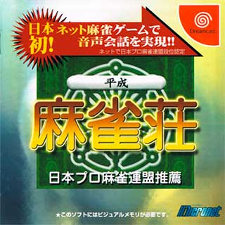 Heisei Mahjong-sou