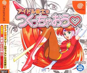 Idol Janshi o Tsukutchaou