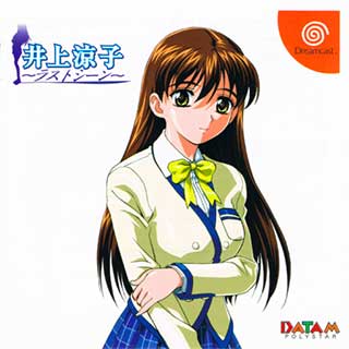 Inoue Ryouko - Last Scene