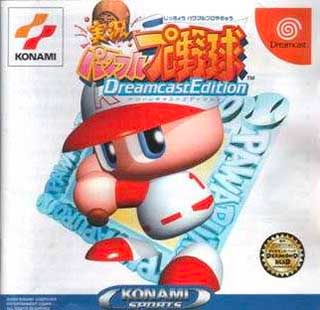 Jikkyou Powerful Pro Yakyuu - Dreamcast Edition