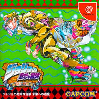 Jojo no Kimyou na Bouken - Mirai e no Isan for Matching Service