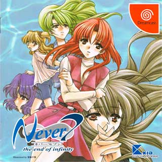 Never 7 - The End of Infinity
