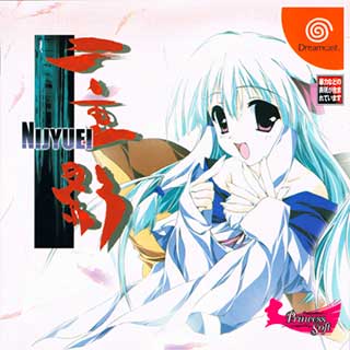 Nijuuei
