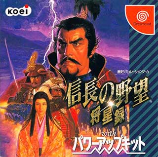 Nobunaga no Yabou - Shouseiroku with Power-Up Kit