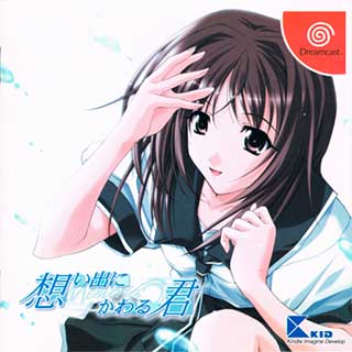 Omoide ni Kawaru Kimi - Memories Off