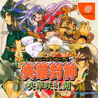 Ouka Houshin - Ouka Sakishi Toki