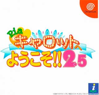 Pia Carrot e Youkoso!! 2.5