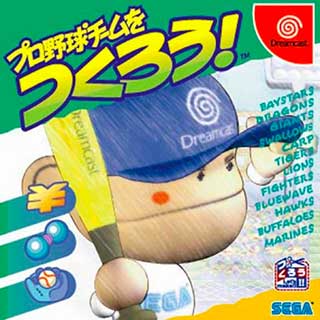 Pro Yakyuu Team de Asobou!
