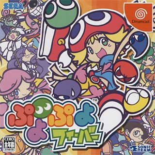 Puyo Puyo Fever