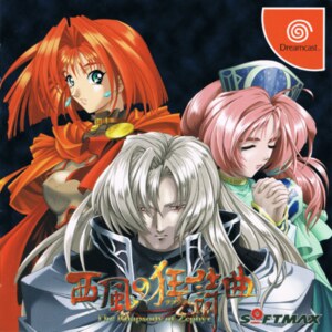 Rhapsody of Zephyr, The