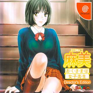 Roommate Asami - Okusama wa Joshikousei - Director's Edition