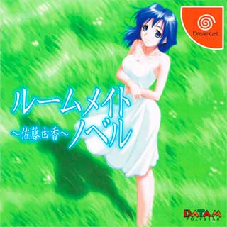Roommate Novel - Satou Yuka