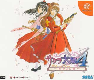 Sakura Taisen 4 - Koi seyo Otome