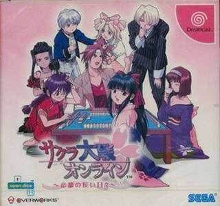 Sakura Taisen Online - Teito no Nagai Hibi
