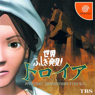 Sekai Fushigi Hakken! Troia