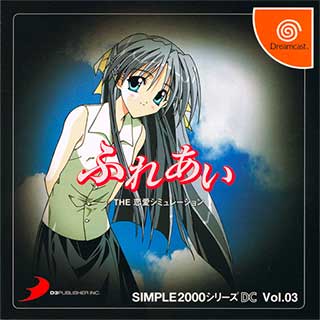 Simple 2000 Series DC Vol. 03 - Fureai - The Ren'ai Simulation