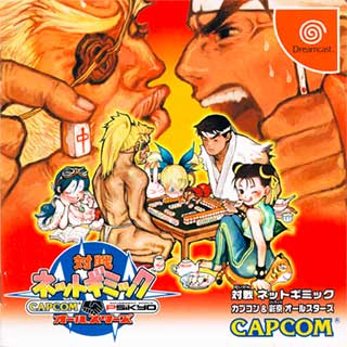 Taisen Net Gimmick - Capcom & Psikyo All Stars