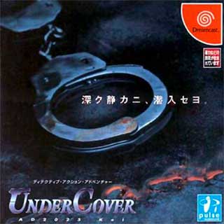 UnderCover AD2025 Kei