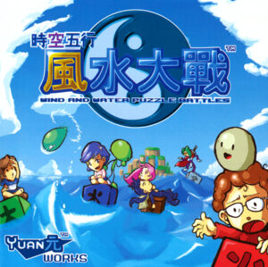 Wind and Water - Puzzle Battles