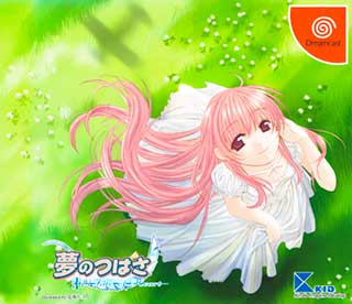 Yume no Tsubasa - Fate of Heart