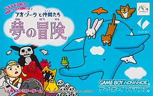 Ao-Zora to Nakama-tachi - Yume no Bouken