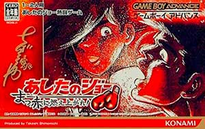 Ashita no Joe - Makka ni Moeagare!