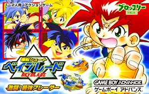 Bakuten Shoot Beyblade - Gekitou! Saikyou Blader