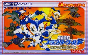 Bouken Yuuki Pluster World - Densetsu no Plust Gate