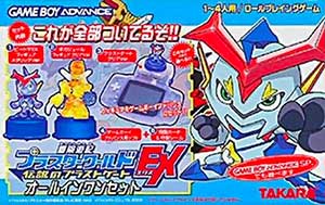 Bouken Yuuki Pluster World - Densetsu no Plust Gate EX