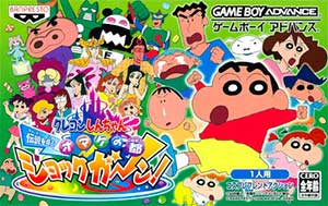 Crayon Shin-chan - Densetsu o Yobu Omake no Miyako Shockgaan!