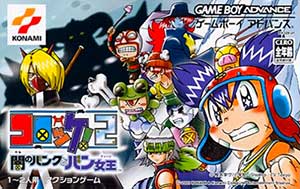 Croket! 2 - Yami no Bank to Banqueen