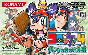 Croket! 4 - Bank no Mori no Mamorigami