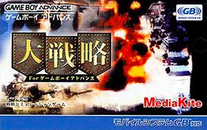Daisenryaku for Game Boy Advance