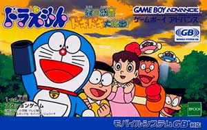 Doraemon - Midori no Wakusei Dokidoki Daikyuushutsu!
