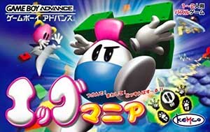 Egg Mania - Tsukande! Mawashite! Dossun Puzzle!!